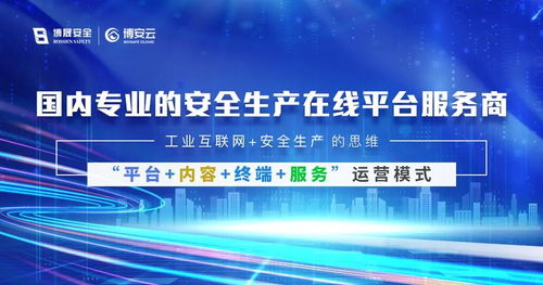 冀東水泥重慶合川公司智能VR安全體驗培訓館正式落成啟用，引領貴州企業管理創新