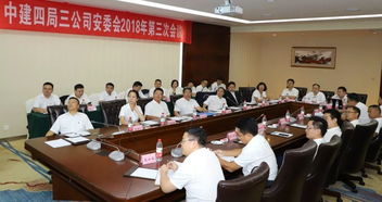 九月聚焦 四局三大小事記——公司榮膺2018貴州省百強企業第18位，引領貴州企業管理新標桿